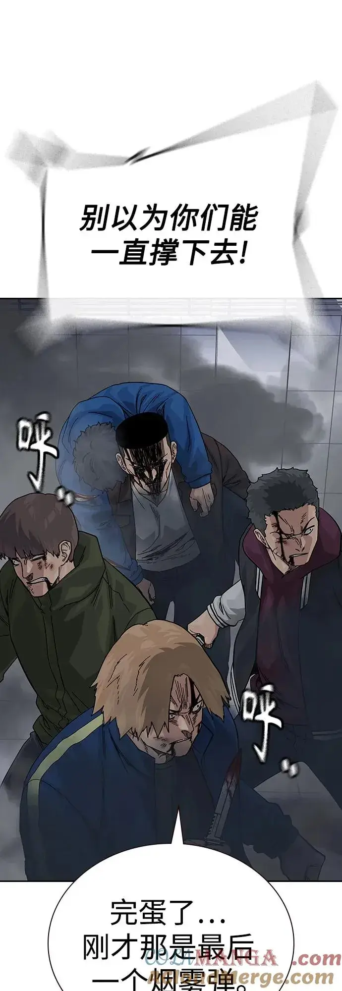 《街头生存手册》[第2季] 第89话图5