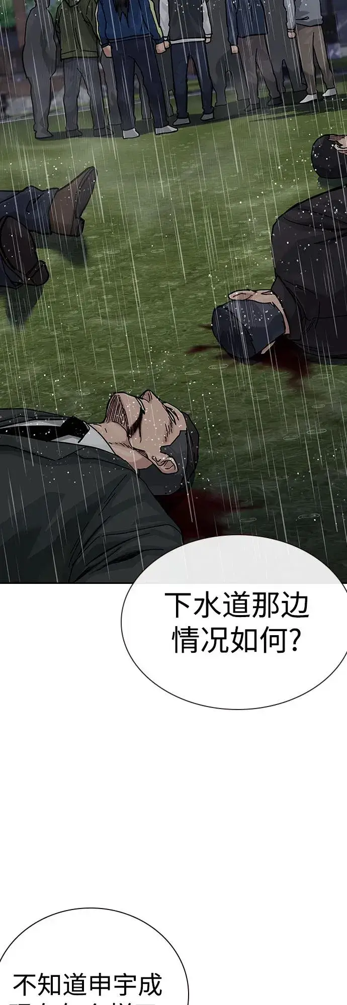 《街头生存手册》[第2季] 第89话图52