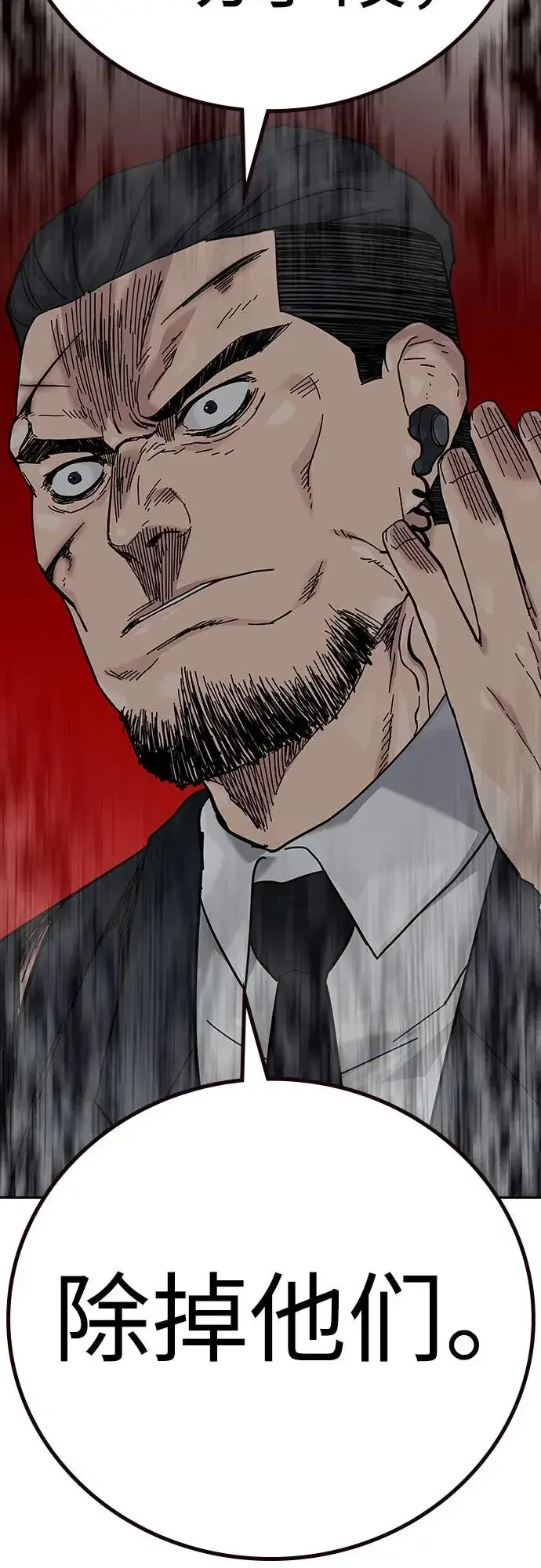 《街头生存手册》[第2季] 第89话图62