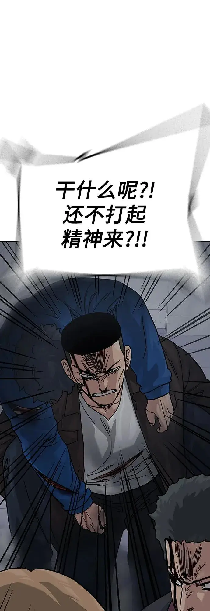 《街头生存手册》[第2季] 第89话图7