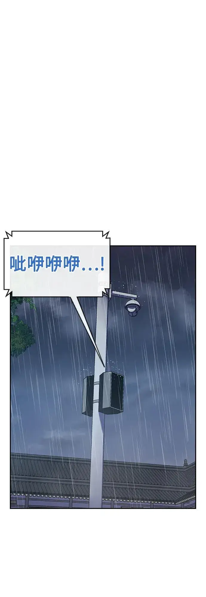 《街头生存手册》[第2季] 第89话图94