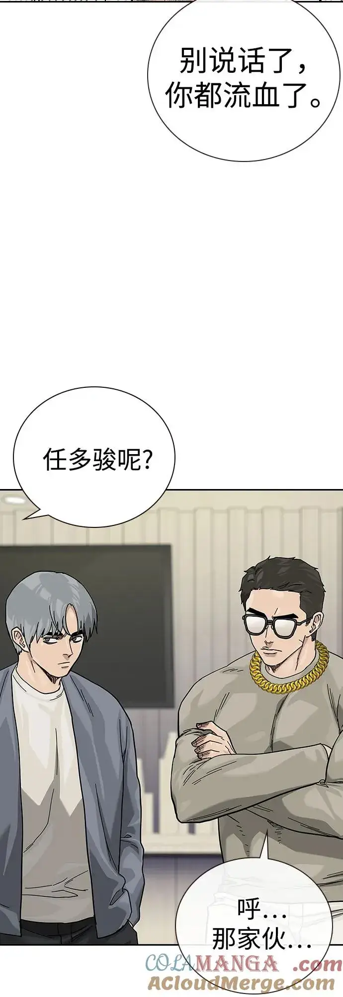 《街头生存手册》[第2季] 第90话图125