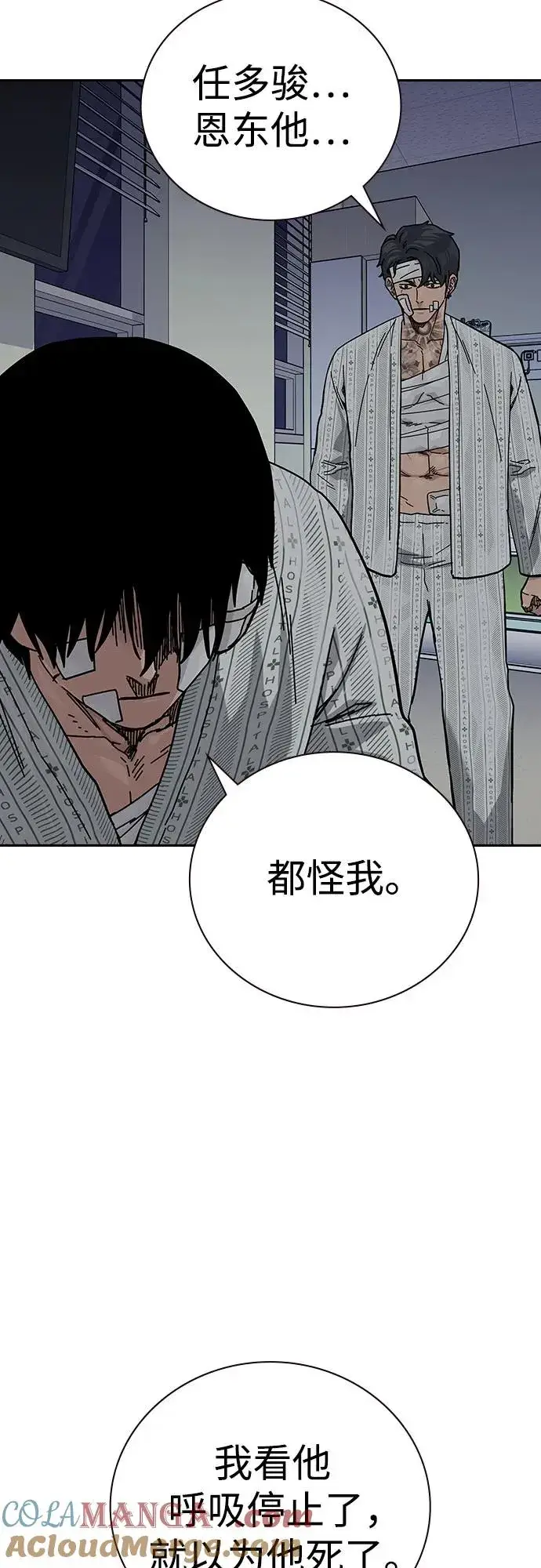 《街头生存手册》[第2季] 第90话图129