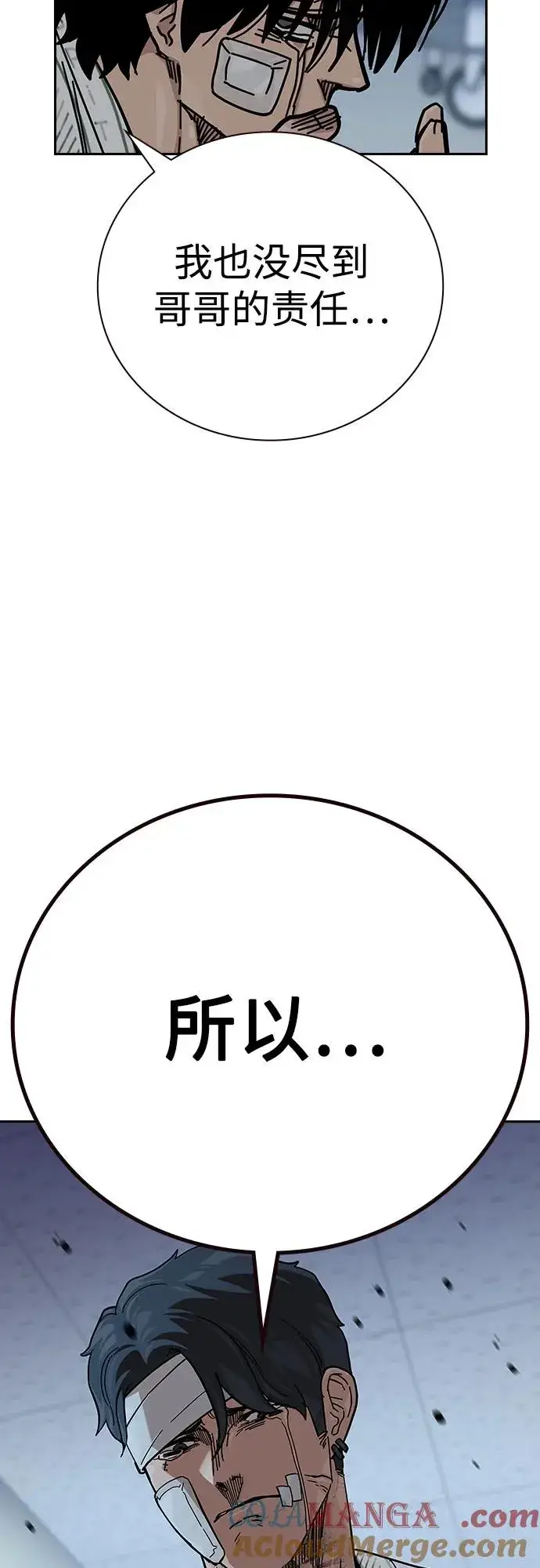 《街头生存手册》[第2季] 第90话图137