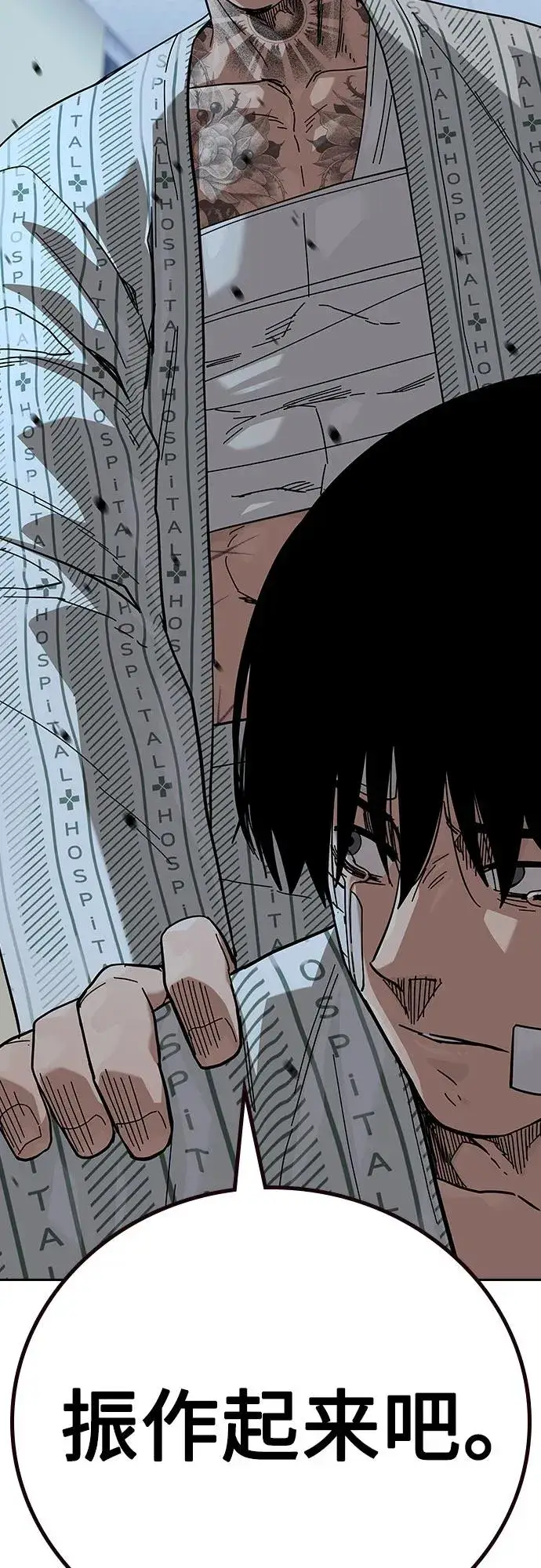 《街头生存手册》[第2季] 第90话图138
