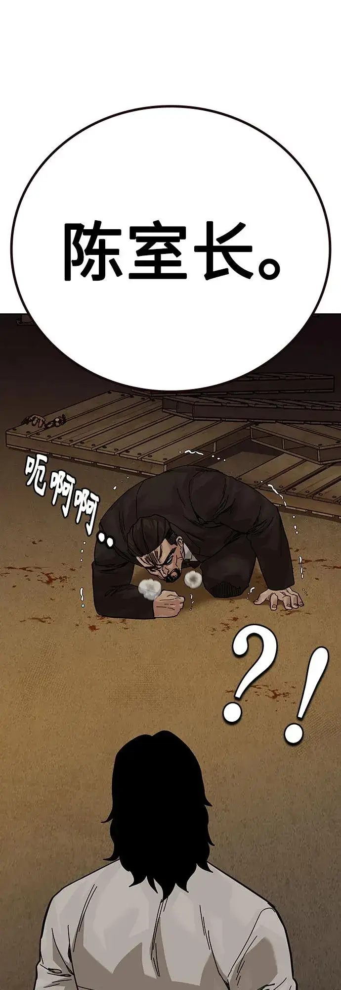 《街头生存手册》[第2季] 第90话图147