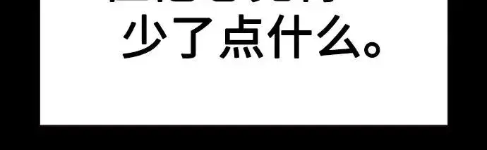 《街头生存手册》[第2季] 第90话图16
