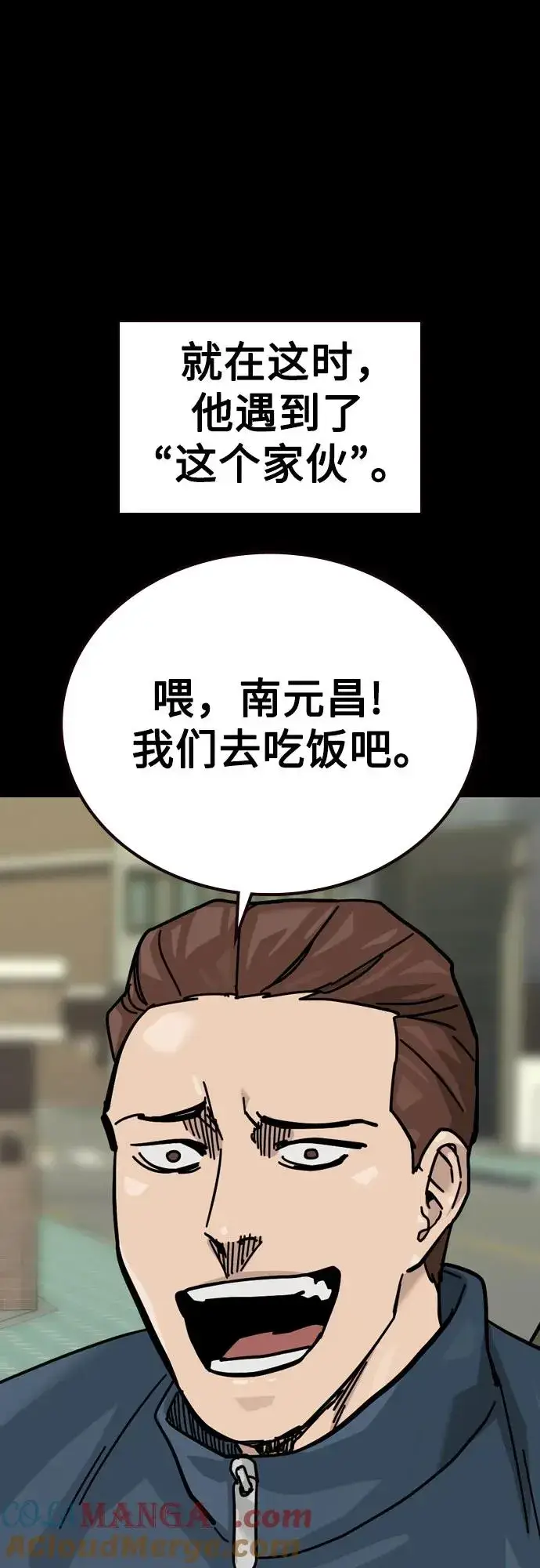 《街头生存手册》[第2季] 第90话图17
