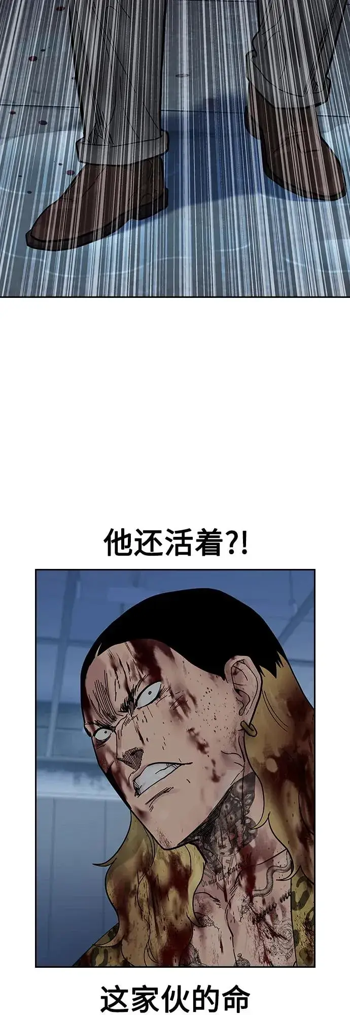 《街头生存手册》[第2季] 第90话图63