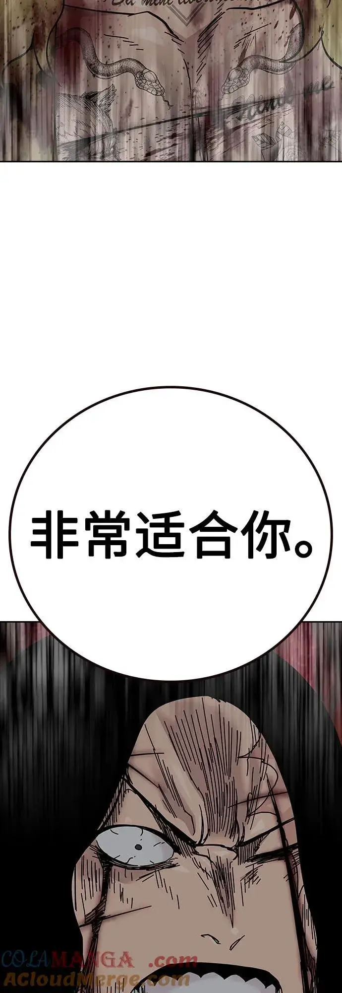 《街头生存手册》[第2季] 第90话图69