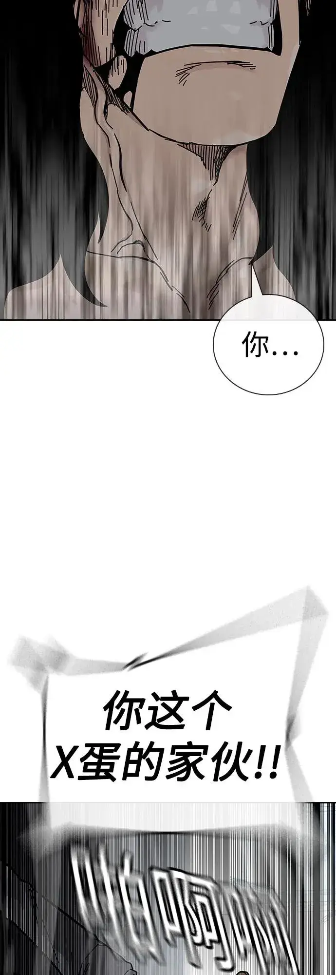 《街头生存手册》[第2季] 第90话图70