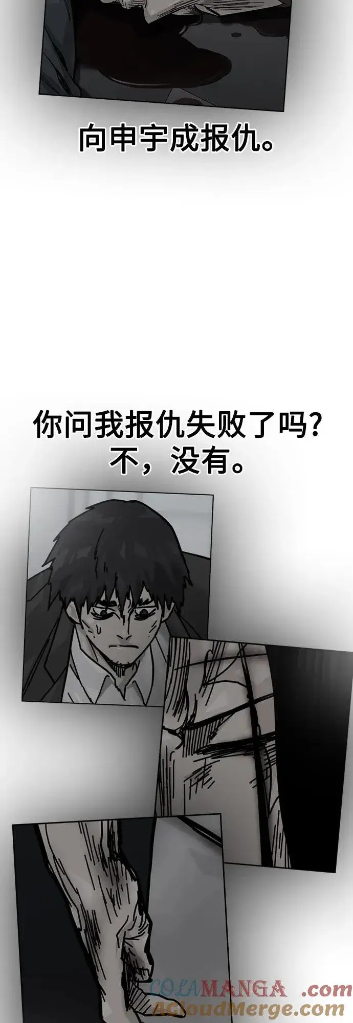 《街头生存手册》[第2季] 第90话图73