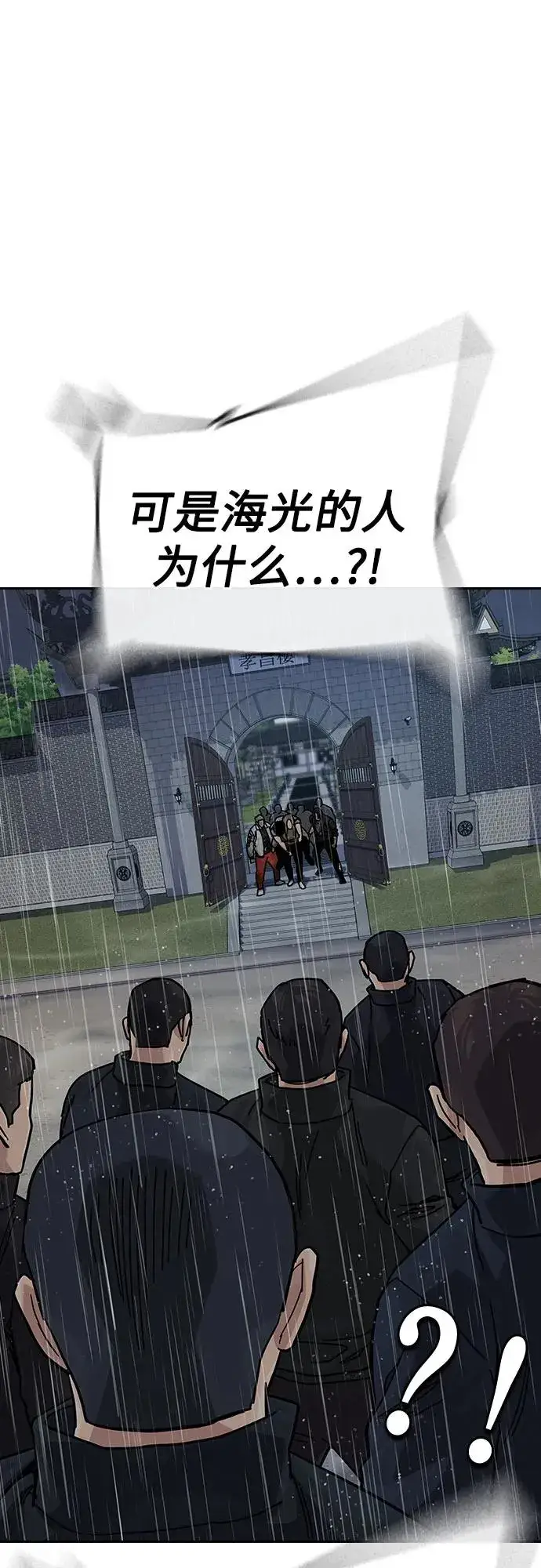 《街头生存手册》[第2季] 第90话图94