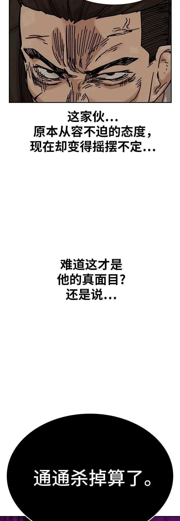 漫画《街头生存手册》[第2季] 第91话（第二季完结）第10张图