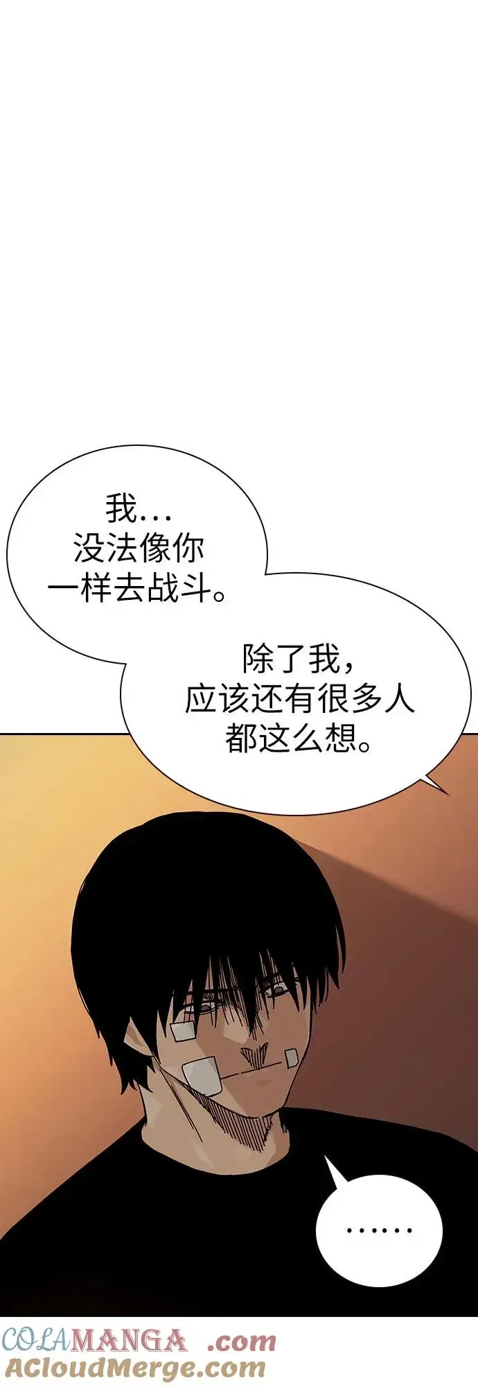 漫画《街头生存手册》[第2季] 第91话（第二季完结）第105张图