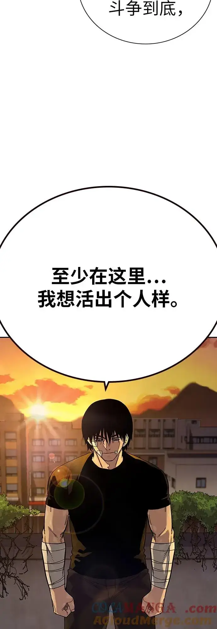 漫画《街头生存手册》[第2季] 第91话（第二季完结）第109张图