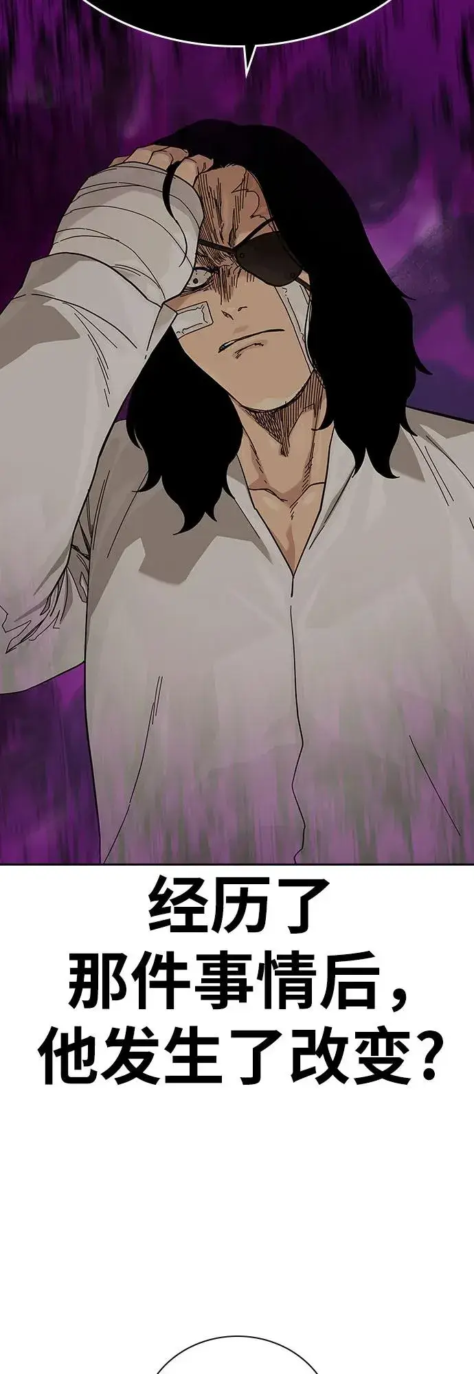 漫画《街头生存手册》[第2季] 第91话（第二季完结）第11张图