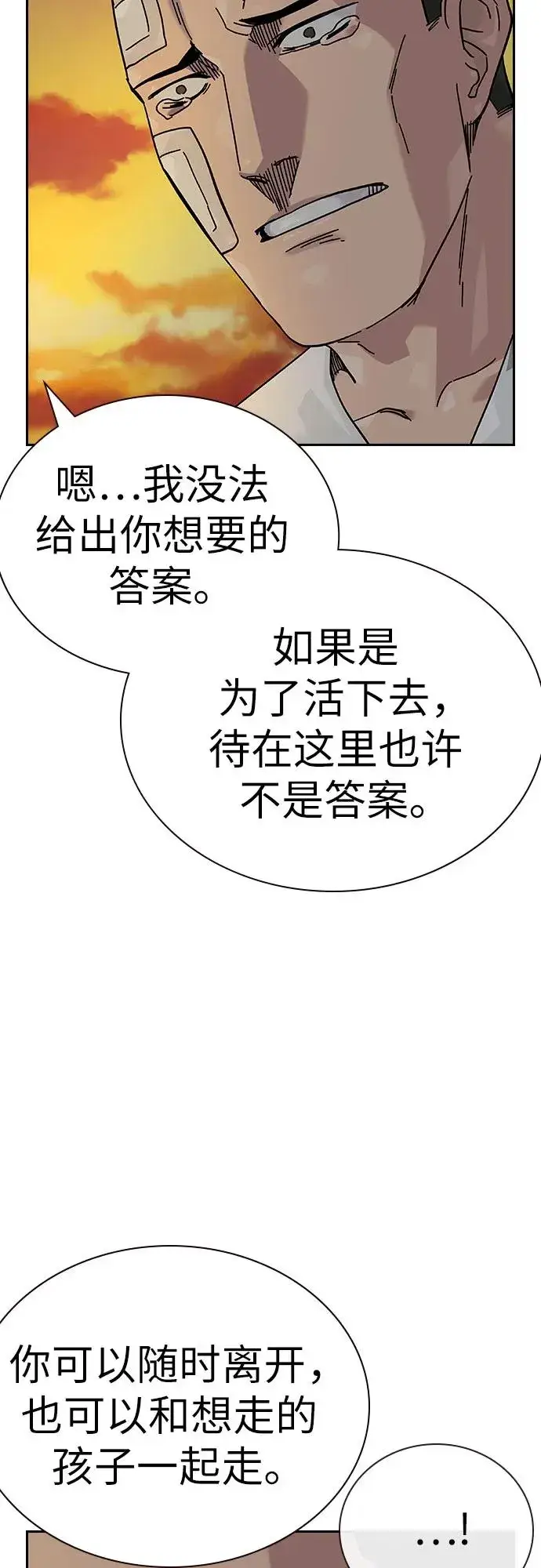 漫画《街头生存手册》[第2季] 第91话（第二季完结）第111张图