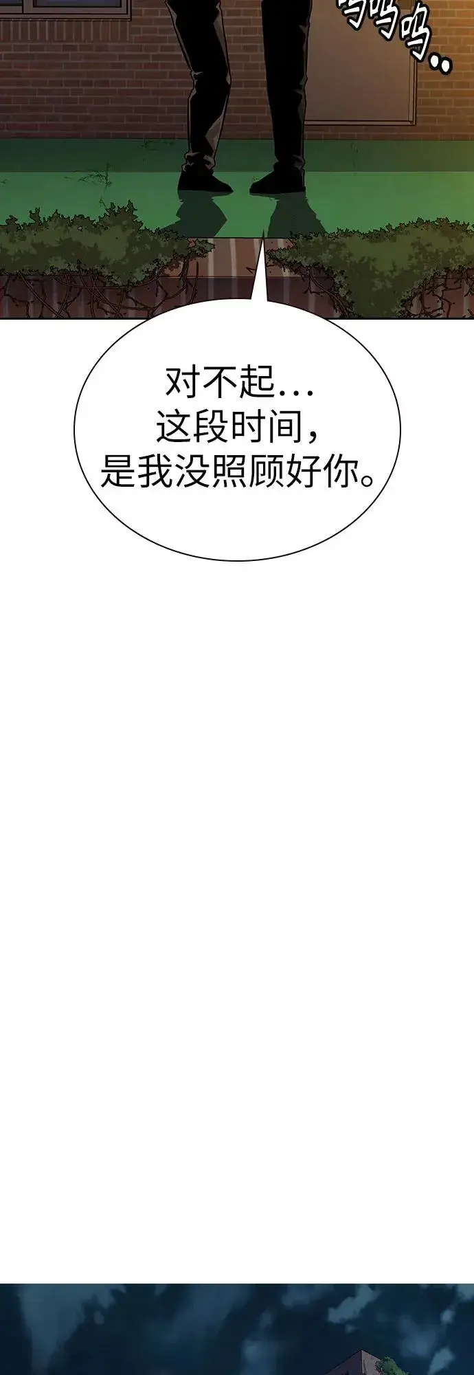 漫画《街头生存手册》[第2季] 第91话（第二季完结）第116张图