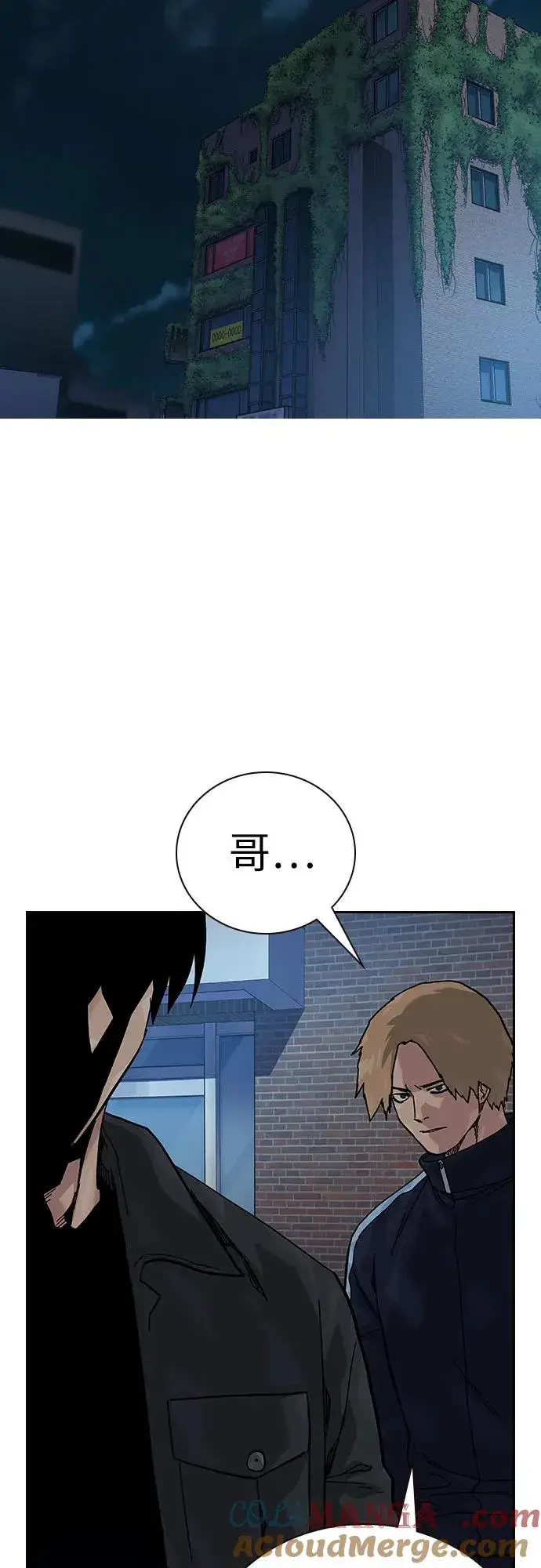 漫画《街头生存手册》[第2季] 第91话（第二季完结）第117张图