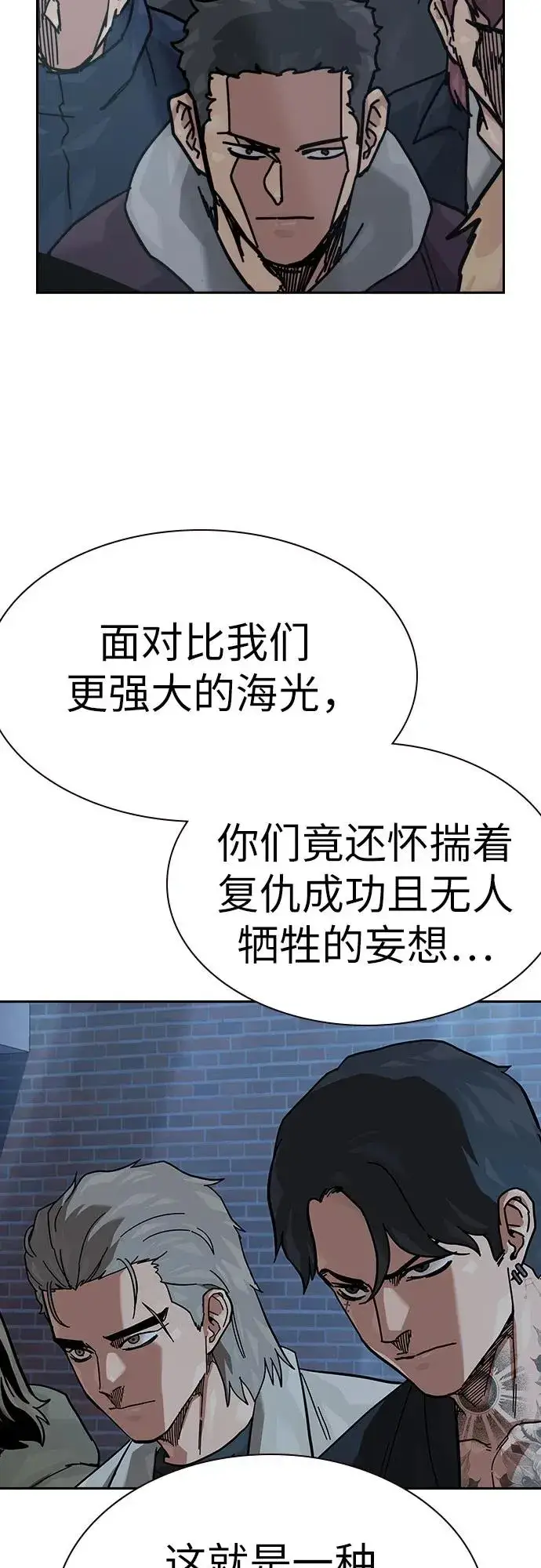 漫画《街头生存手册》[第2季] 第91话（第二季完结）第124张图