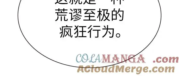 漫画《街头生存手册》[第2季] 第91话（第二季完结）第125张图
