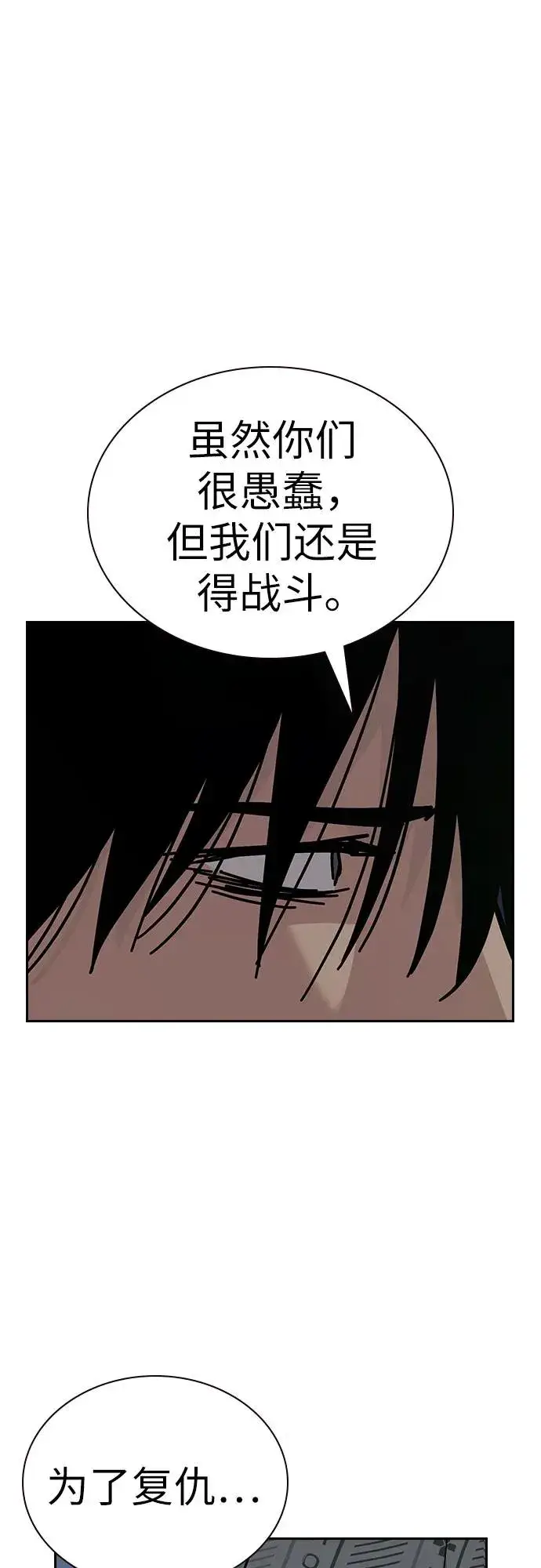 漫画《街头生存手册》[第2季] 第91话（第二季完结）第126张图