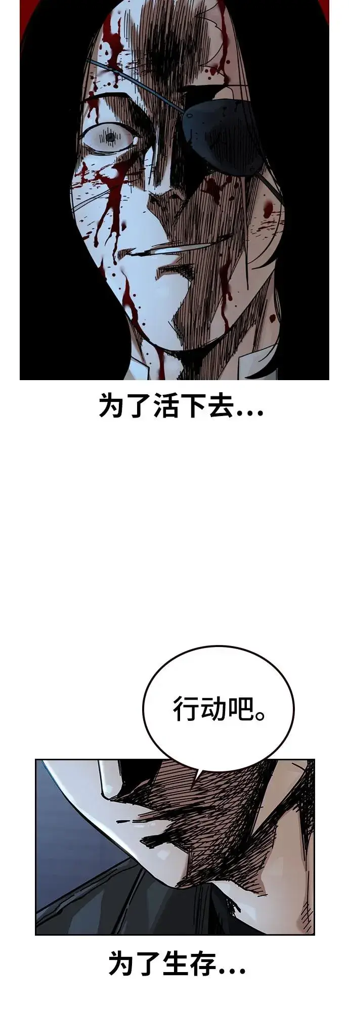 漫画《街头生存手册》[第2季] 第91话（第二季完结）第131张图
