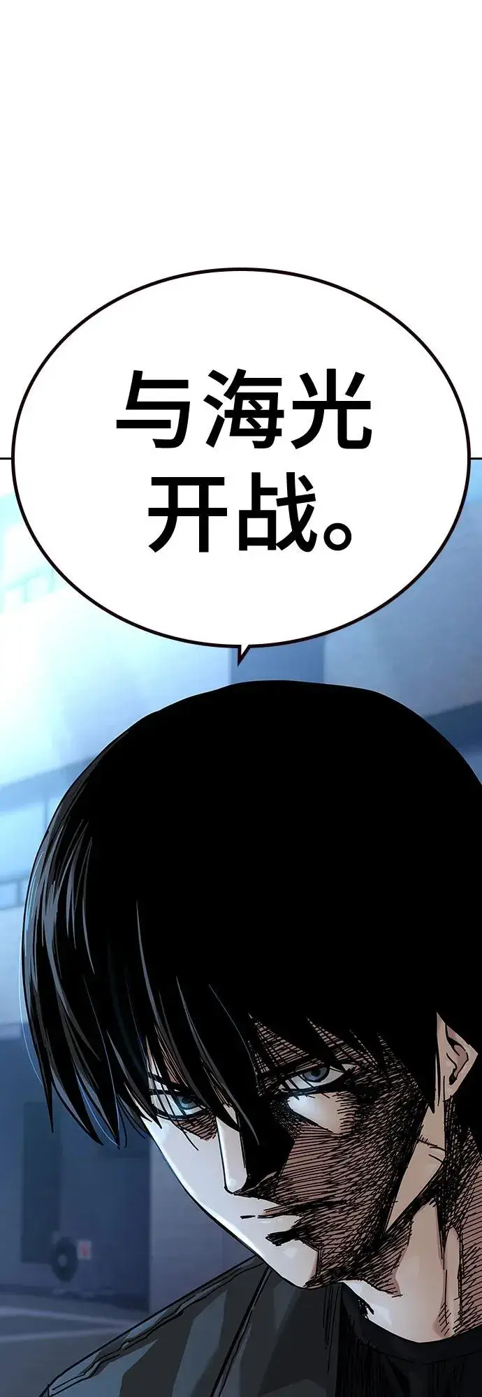 漫画《街头生存手册》[第2季] 第91话（第二季完结）第132张图