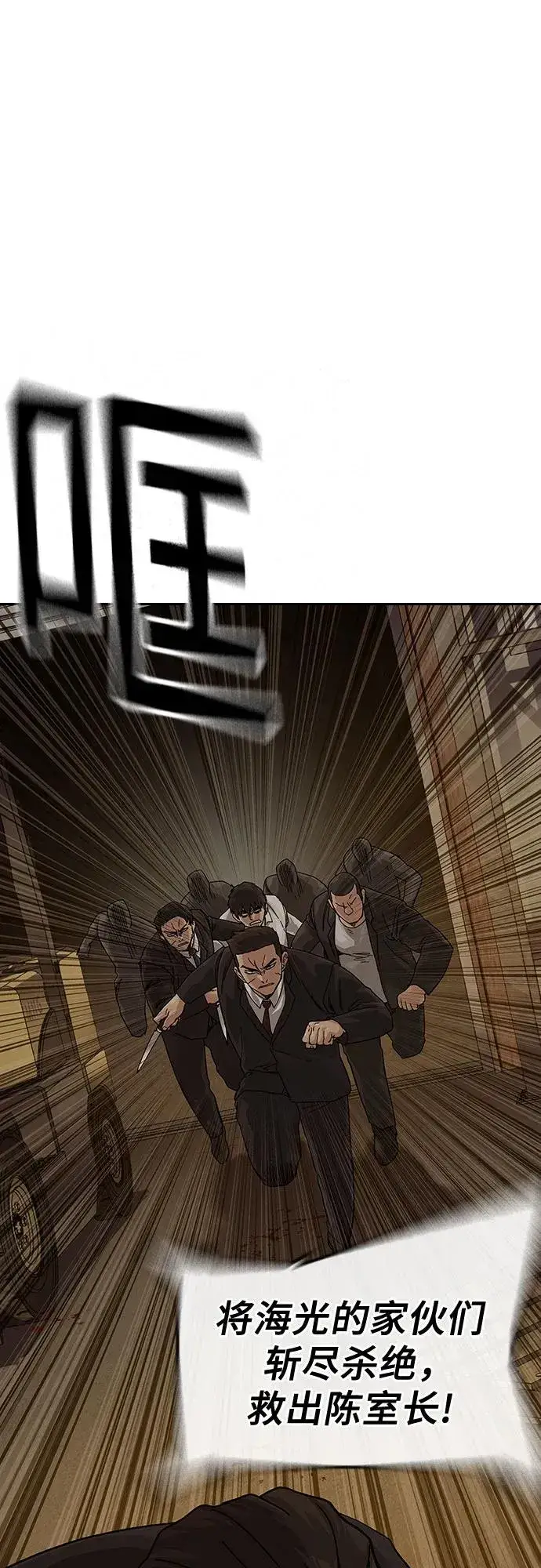 漫画《街头生存手册》[第2季] 第91话（第二季完结）第14张图