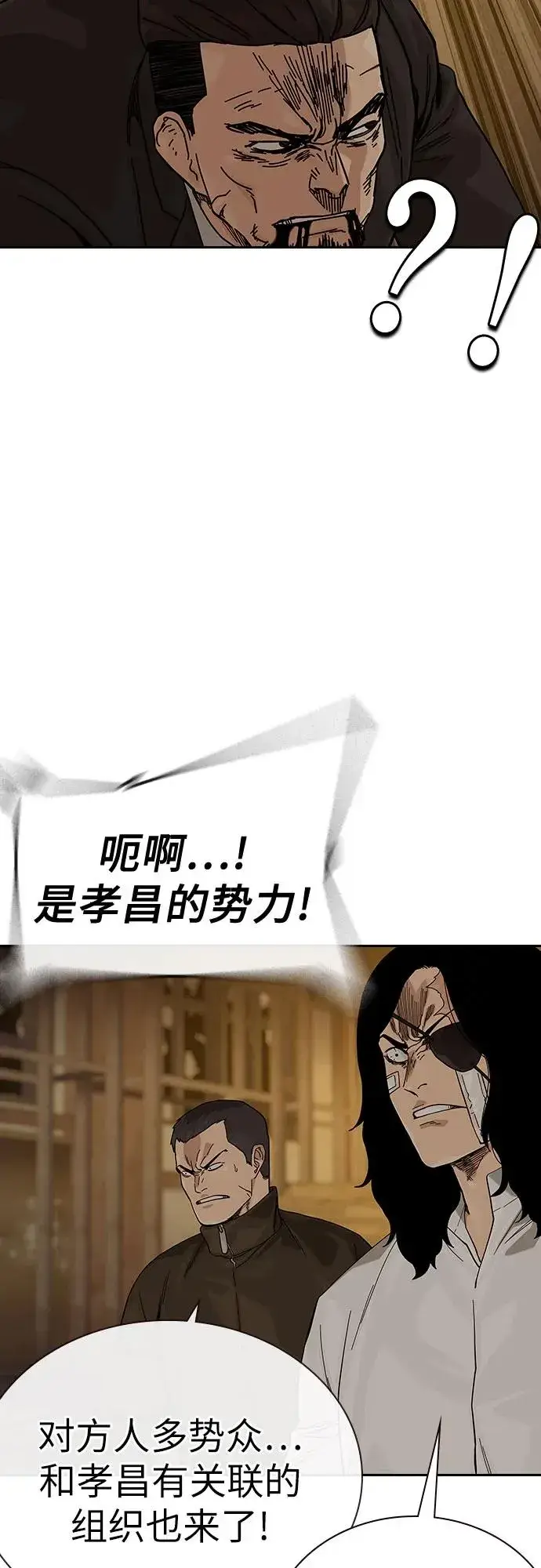 漫画《街头生存手册》[第2季] 第91话（第二季完结）第15张图