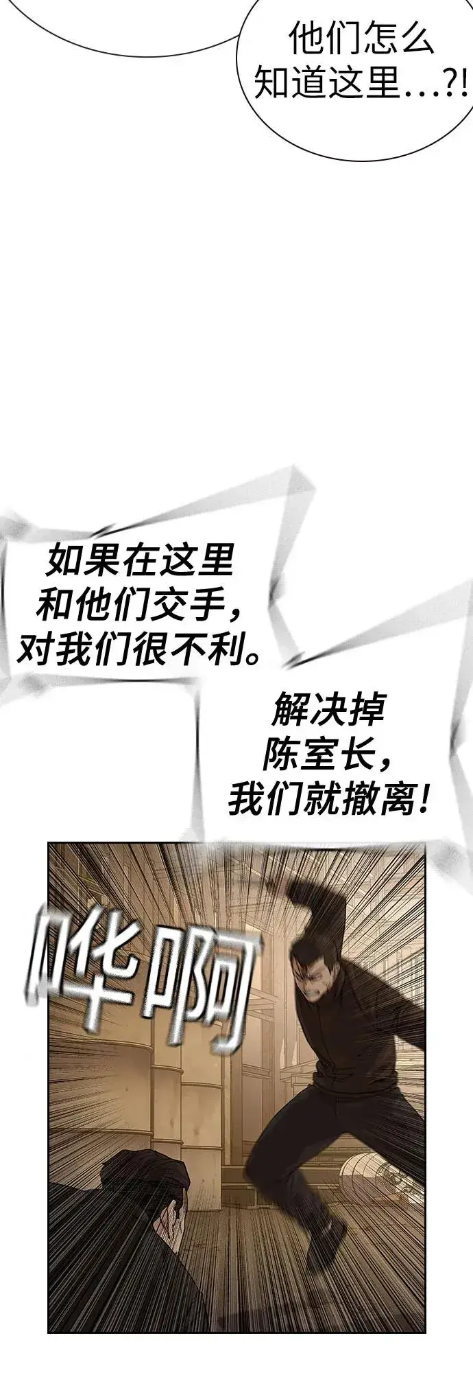 漫画《街头生存手册》[第2季] 第91话（第二季完结）第16张图