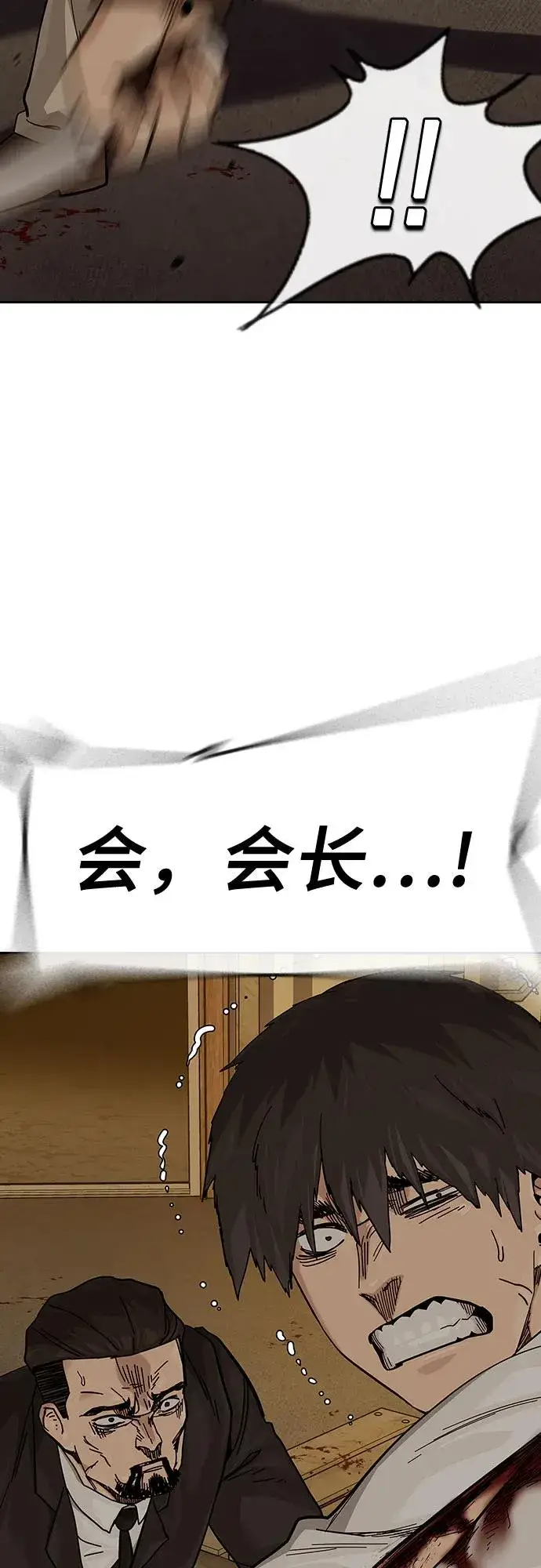 漫画《街头生存手册》[第2季] 第91话（第二季完结）第18张图