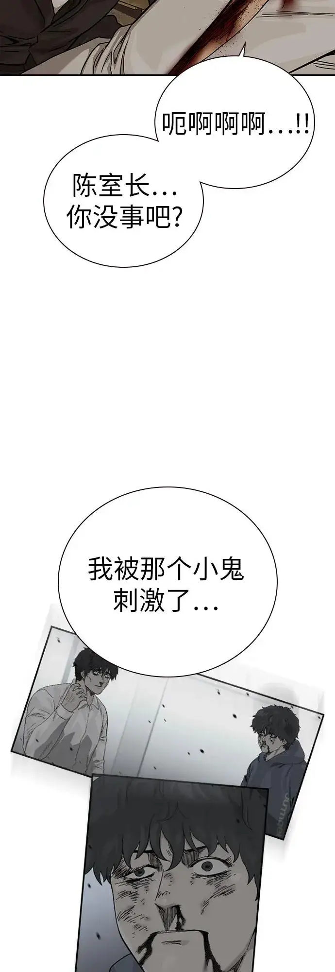 漫画《街头生存手册》[第2季] 第91话（第二季完结）第19张图