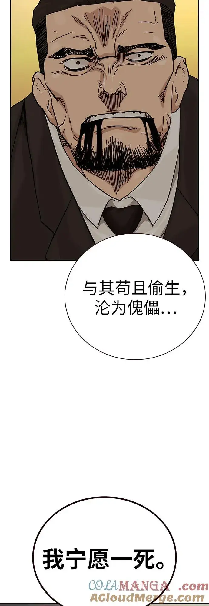 漫画《街头生存手册》[第2季] 第91话（第二季完结）第21张图