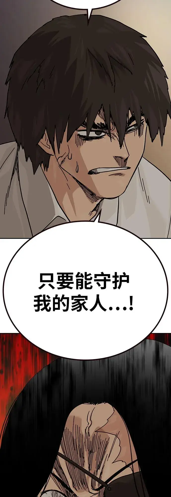 漫画《街头生存手册》[第2季] 第91话（第二季完结）第22张图