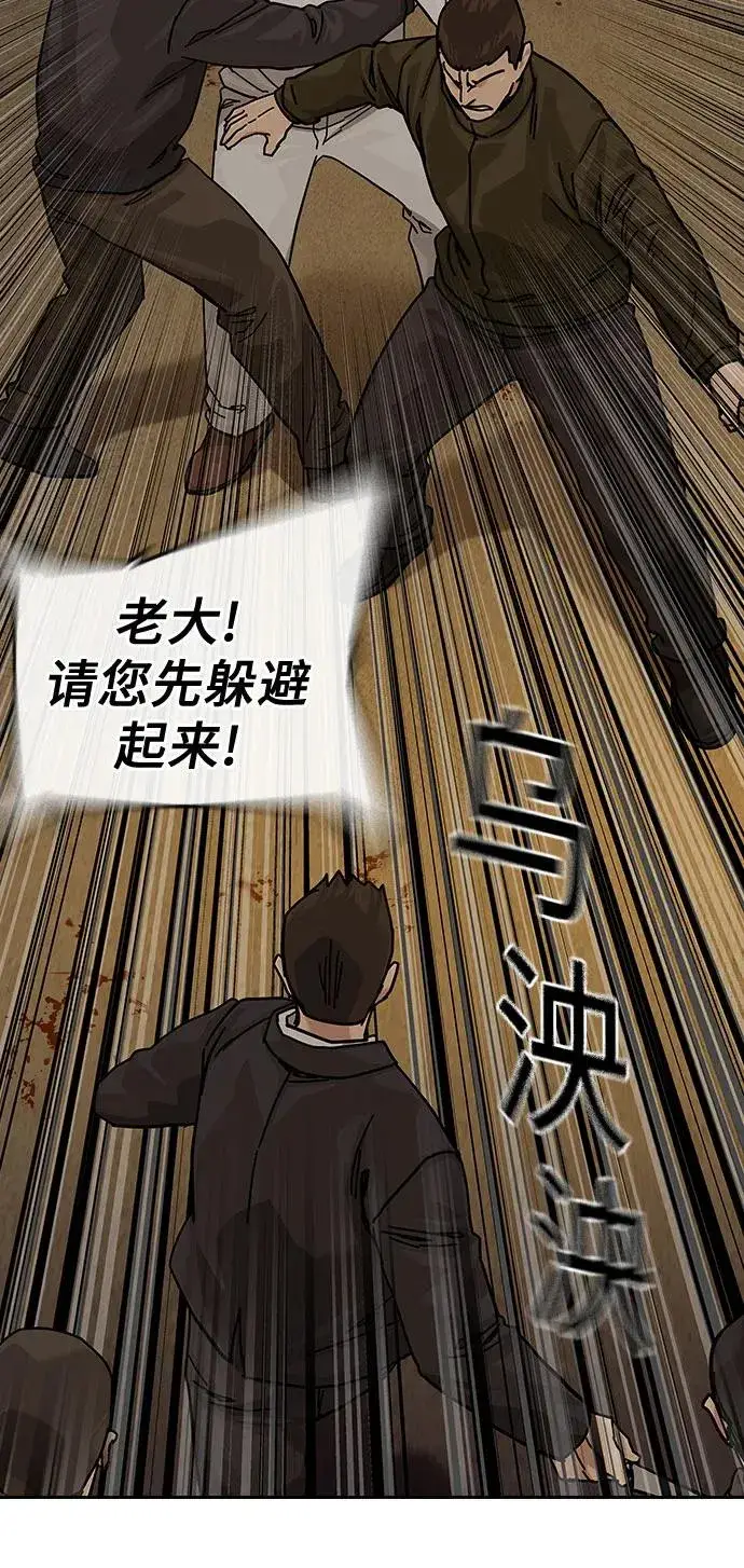 漫画《街头生存手册》[第2季] 第91话（第二季完结）第24张图