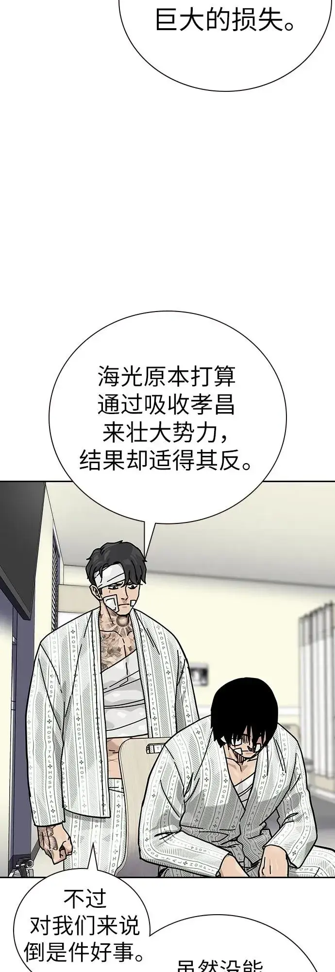 漫画《街头生存手册》[第2季] 第91话（第二季完结）第26张图