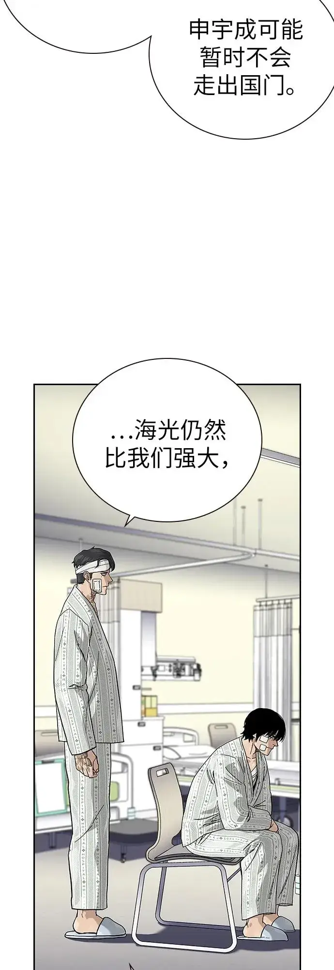 漫画《街头生存手册》[第2季] 第91话（第二季完结）第30张图