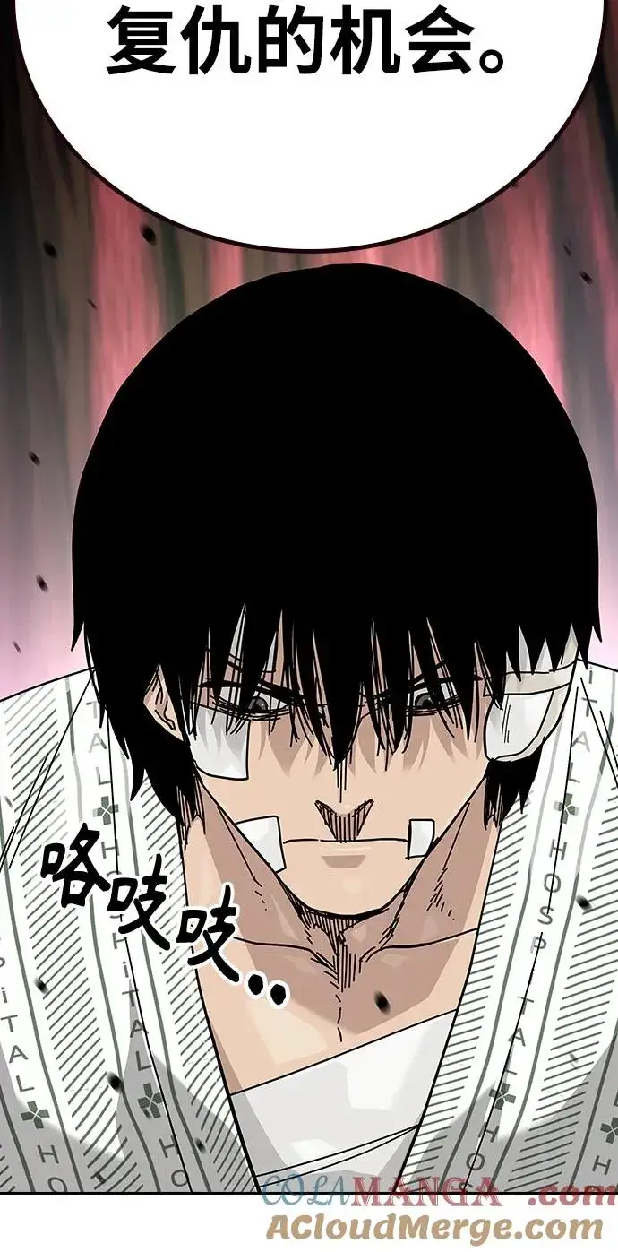 漫画《街头生存手册》[第2季] 第91话（第二季完结）第33张图