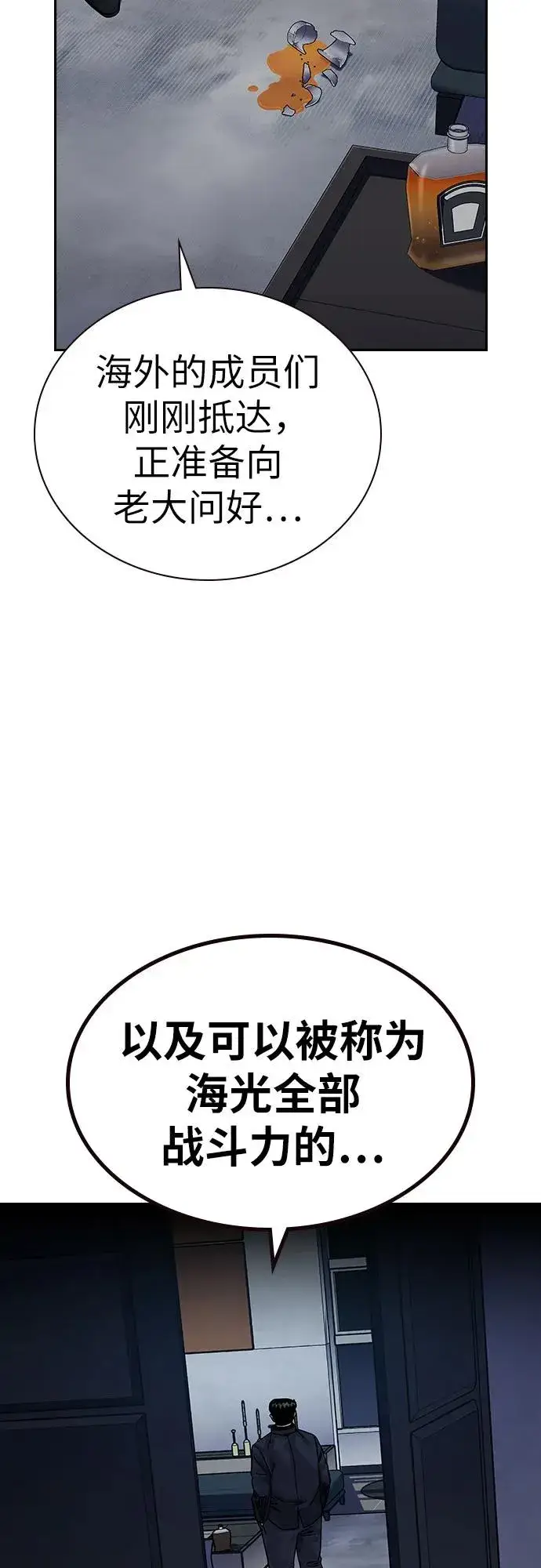 漫画《街头生存手册》[第2季] 第91话（第二季完结）第36张图