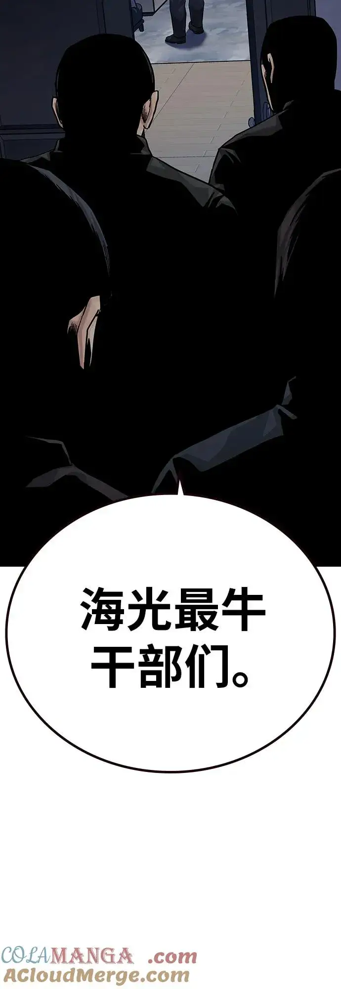 漫画《街头生存手册》[第2季] 第91话（第二季完结）第37张图