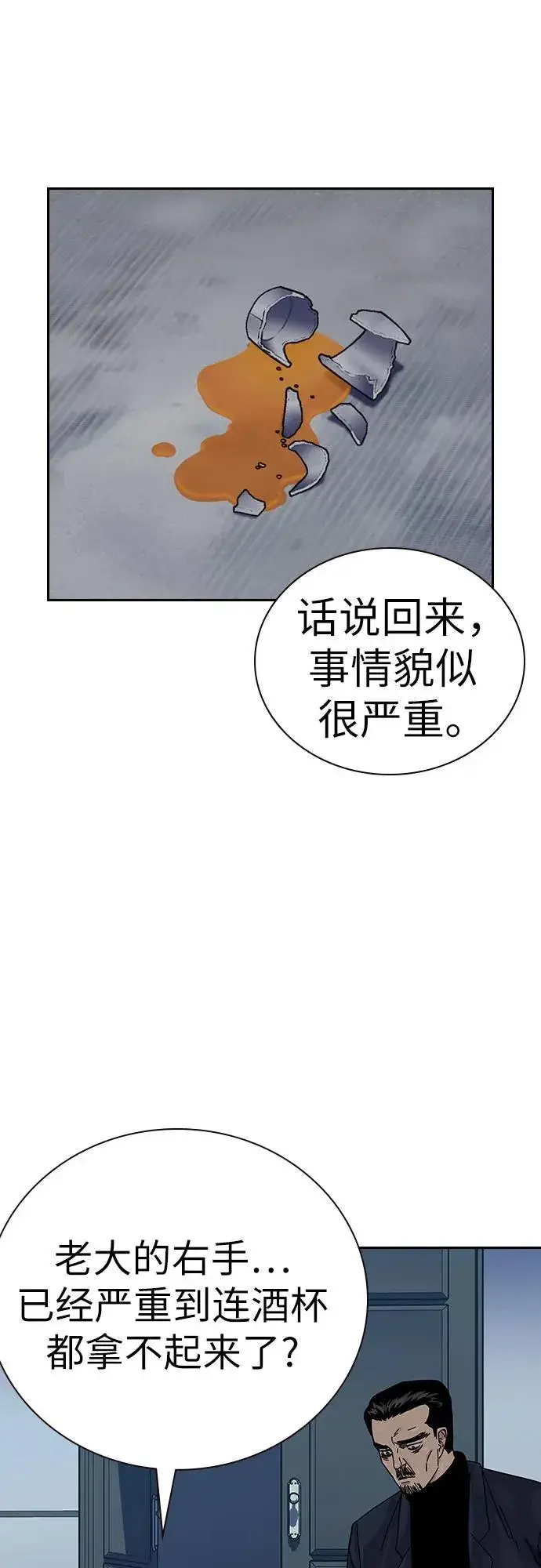 漫画《街头生存手册》[第2季] 第91话（第二季完结）第39张图
