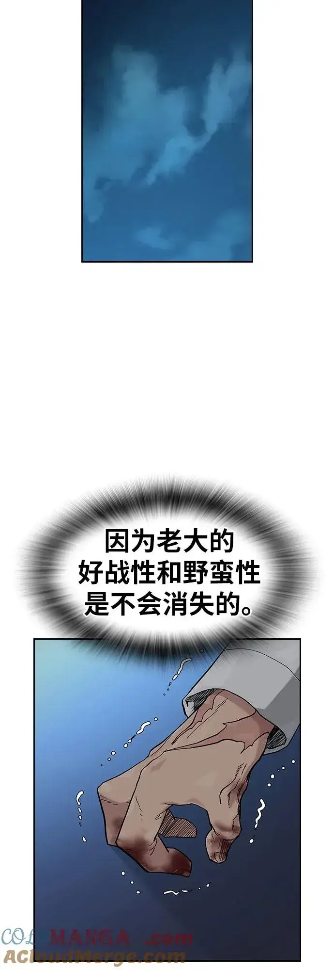 漫画《街头生存手册》[第2季] 第91话（第二季完结）第41张图