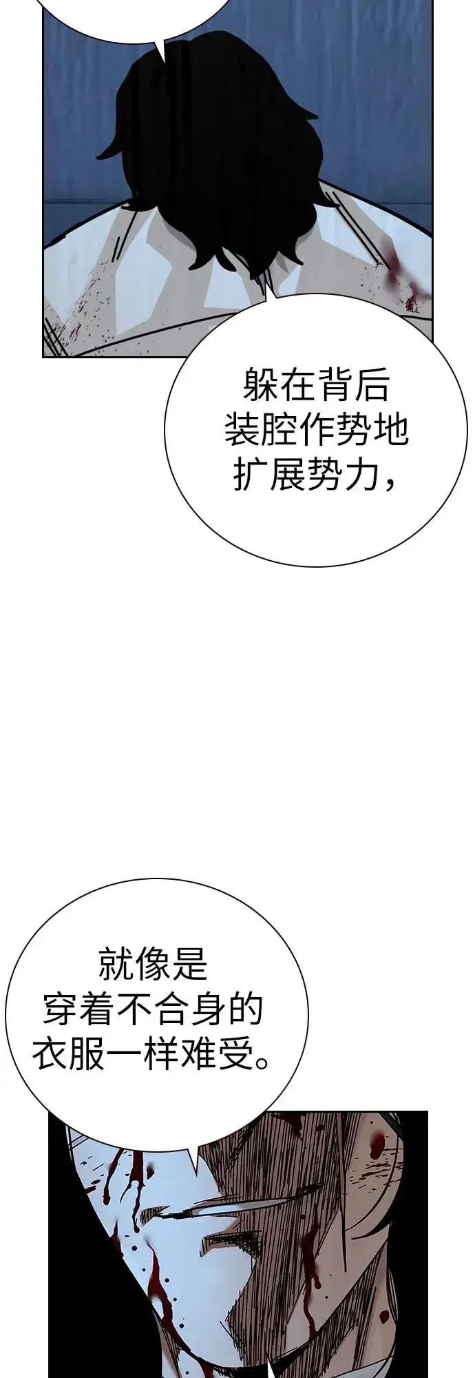 漫画《街头生存手册》[第2季] 第91话（第二季完结）第44张图