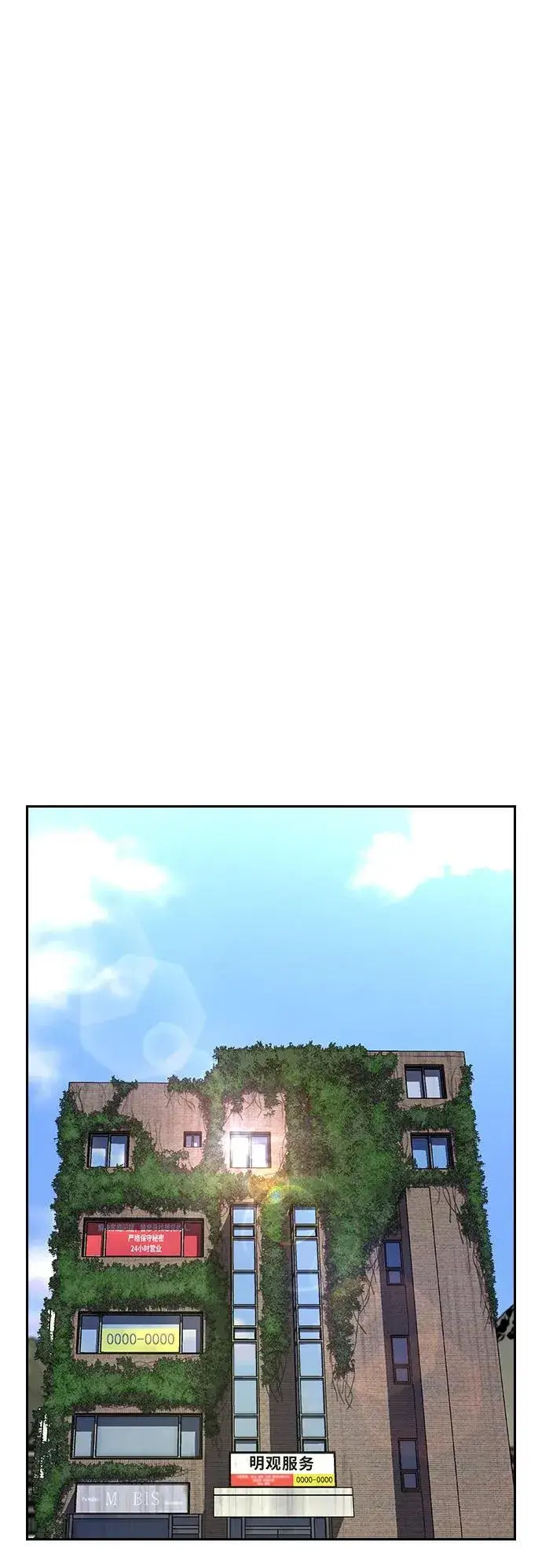 漫画《街头生存手册》[第2季] 第91话（第二季完结）第47张图