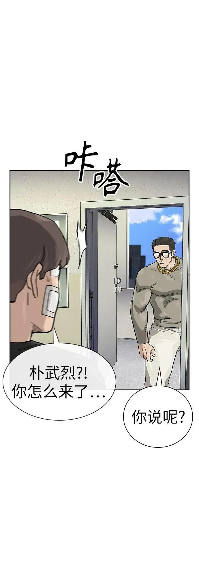 漫画《街头生存手册》[第2季] 第91话（第二季完结）第48张图