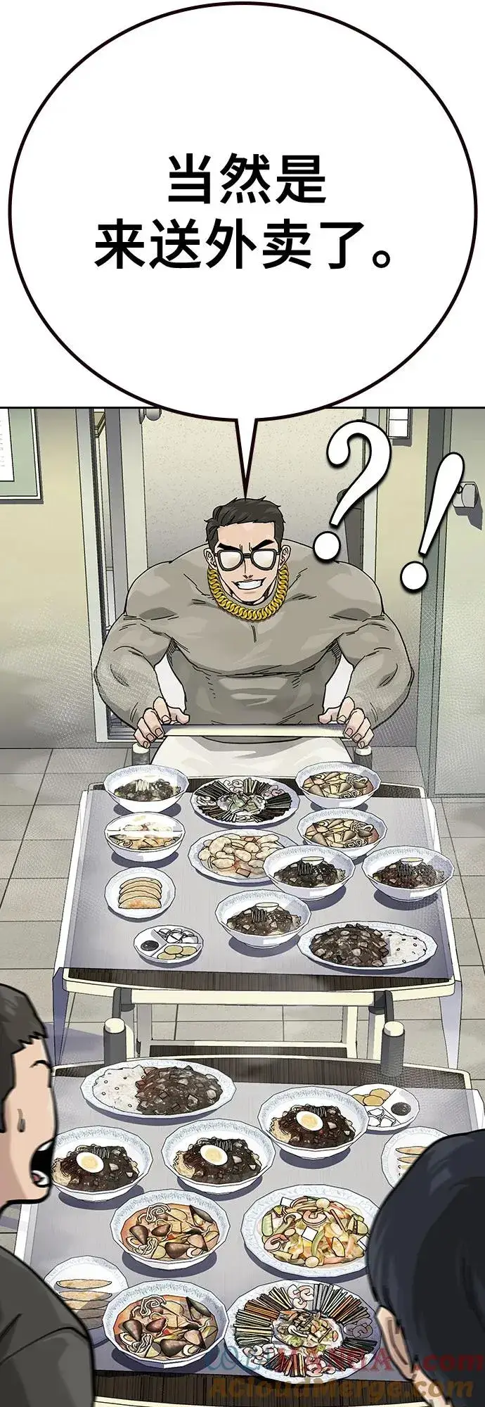 漫画《街头生存手册》[第2季] 第91话（第二季完结）第49张图