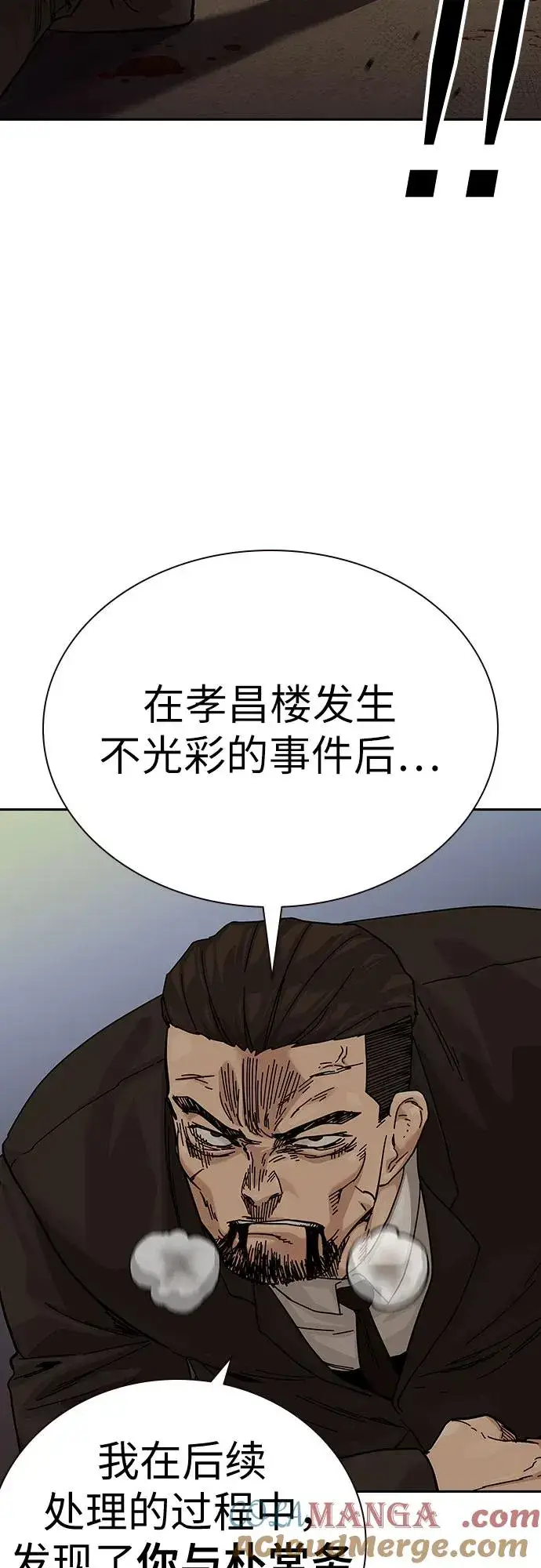 漫画《街头生存手册》[第2季] 第91话（第二季完结）第5张图