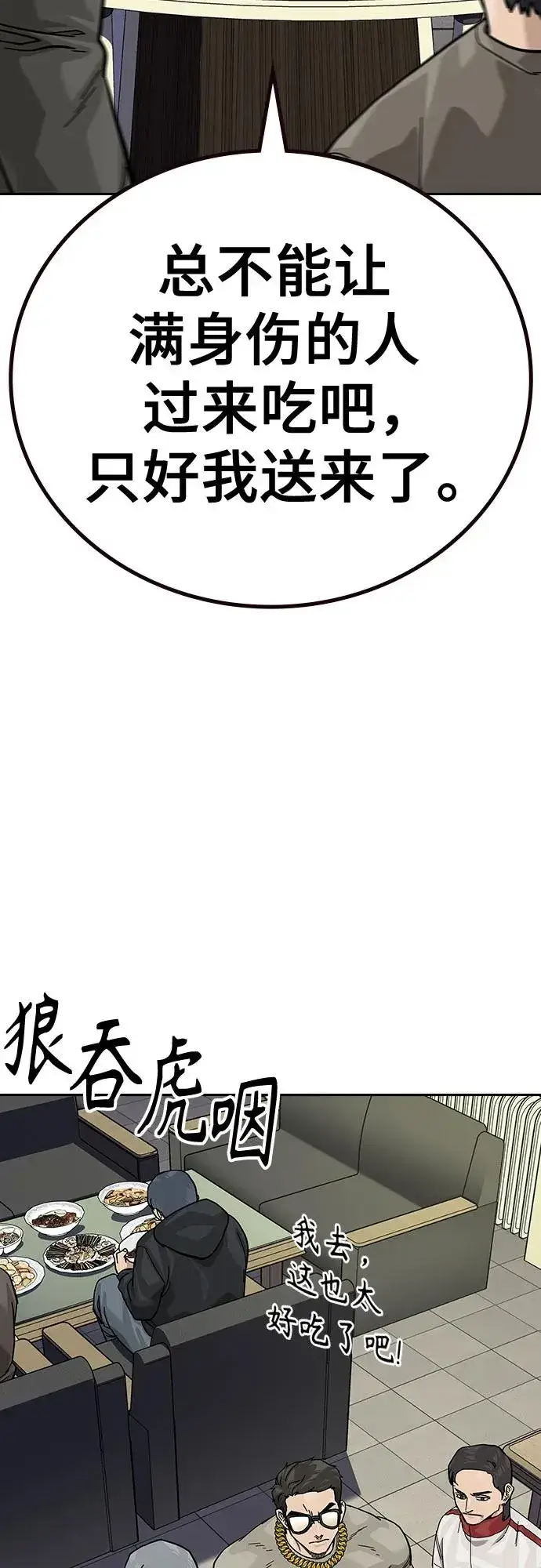 漫画《街头生存手册》[第2季] 第91话（第二季完结）第50张图